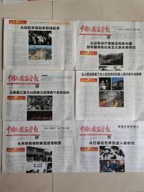 《礼赞70周年》建国七十周年系列报道特刊1-58集大全套，“伟大历程 辉煌成就”建国七十周年大型成就展，国家勋章和国家荣誉勋章获得者，大型文献专题片《我们走在大路上》，北京大兴国际机场投入运营等！