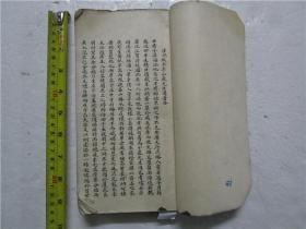 民國(guó)時(shí)期小16開白紙精抄本或稿本 吳川李漢魂伯豪輯《李小巖先生遺著》全書小楷書法精美，共抄滿141個(gè)筒子頁 （注:該書是精抄本或稿本請(qǐng)買家自鑒）