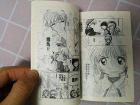 【5本合售】CARDCAPTOR 樱 1-5册 CLAMP 64开本