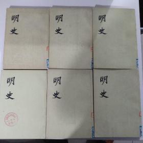 明史 16 17 18 20 21 24六册合售