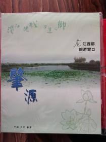 龙江西部旅游窗口-肇源（ 图片集）