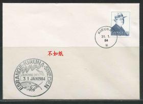 FDC-A01瑞典邮票 1983年 基律纳发射场火箭发射 纪念封