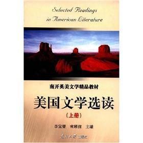 二手正版 美国文学选读上册 李宜燮 常耀信 南开大学出版社