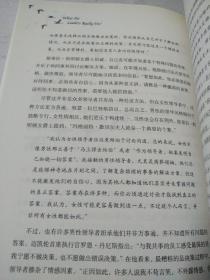 领导行动力：领导者真正应该做什么