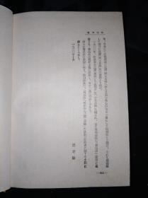 32年 鲁迅全集 日本改造社昭和七年版（带原函套）