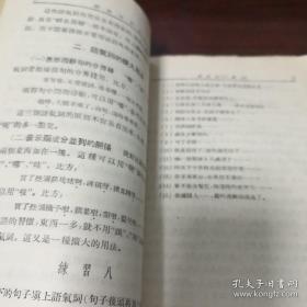 《语法和作文》语文学习丛书