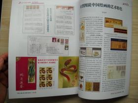 《甲子邮刊》第188期（232版）2012年—2013年