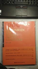 MODERNBOOK2018时代的镜子《周末画报》1000期纪念特辑