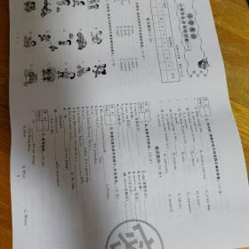 英语/2019年小学毕业升学复习18套试卷