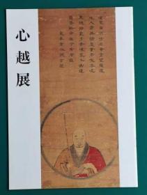 风月无尽　中国の古典と自然　前野直彬　東京大学出版会　1972年