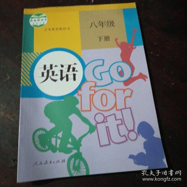 八年级英语下册