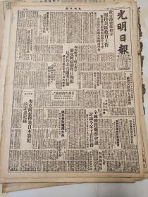 90原版光明日报50年3月麦克阿瑟释放日本战犯的罪恶记录，陈嘉庚谈新中国，中南军政委叶剑英报告广东省工作