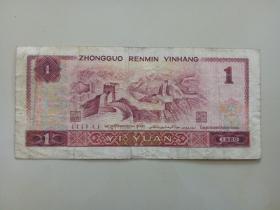 第四套人民币 四版 1元/一元/壹圆 1980版·31