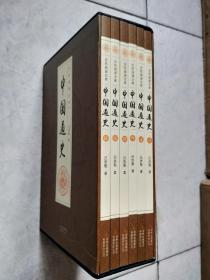 全民阅读文库：中国通史（盒装全六卷）