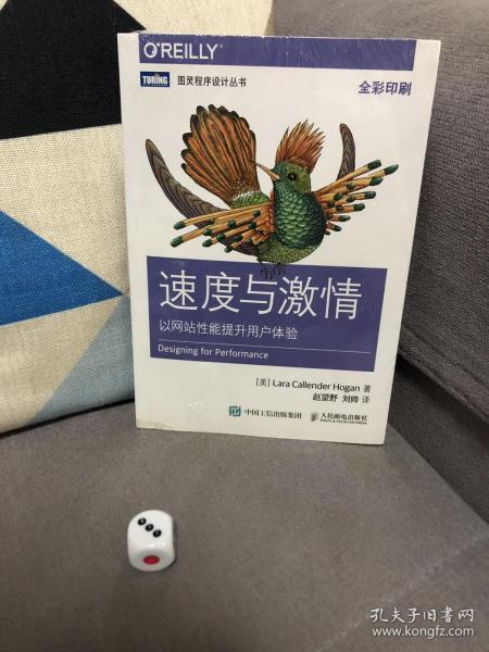 速度与激情：以网站性能提升用户体验