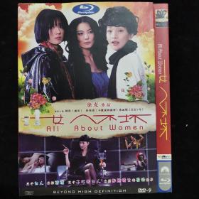 光盘258【蓝光 女人不坏 一碟DVD】正版