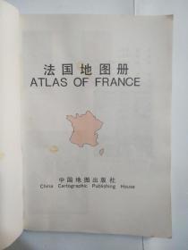 法国地图册