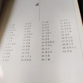 中华美少年【大16开精装1992年一版一印】