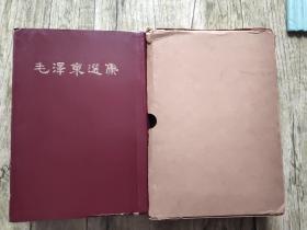 毛泽东选集  一卷本 1966