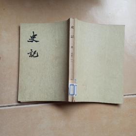 史记  五....C2