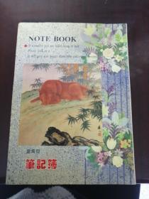老笔记本
