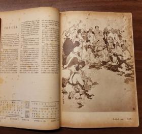 美术 双月刊 1963年第1—6期全