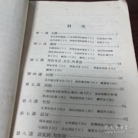 《语法和作文》语文学习丛书