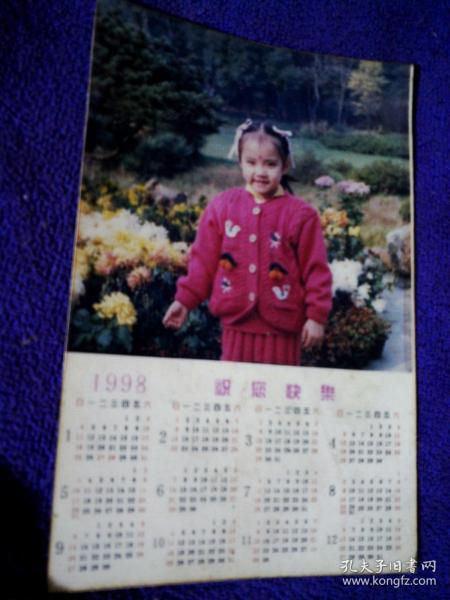 1998年彩色照片一张 祝你快乐 8X12厘米 85品房区