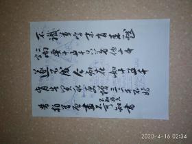 中国书协会员杨东硬紙书法1平尺，保真100