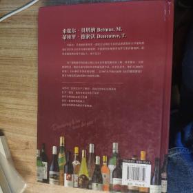 跟法国葡萄酒大师学品酒