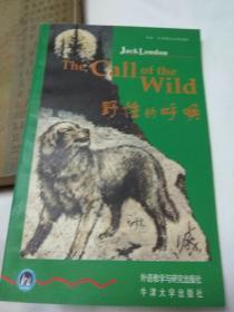 牛津英汉对照读物    野性的呼唤   The Call of the Wild