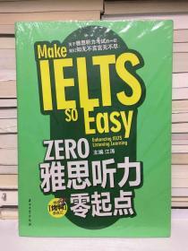 ZERO雅思听力零起点