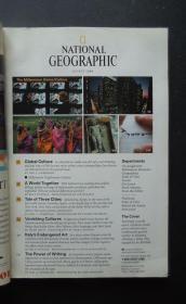 《NATIONAL GEOGRAPHIC/国家地理（英文版）》（1999年8月/封面报导：全球文化（含“中国”相关报导）/含“全球文化”题材活页赠送地图/详见“描述”及图片）