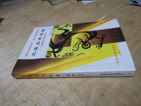 三皇五帝追踪--寻根访祖旅游向导