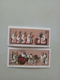 J162 孔子邮票