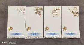 1997年梅兰竹菊贺年（有奖)明信片，一套四枚，改值片