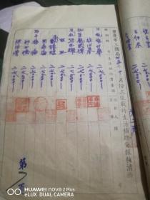 重庆市工务局民国三十五年10月份生活补助清册
