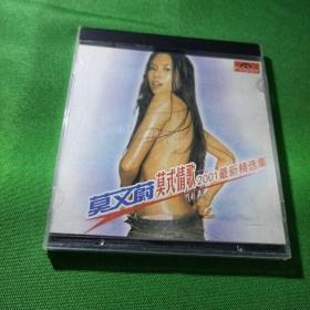 莫文蔚 莫式情歌2001最新精选集 CD