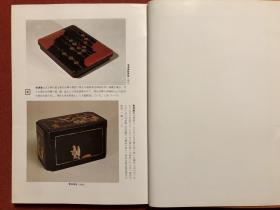 漆器陶瓷类书（日文原版）