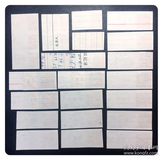 折价品：江苏省布票1969.9-1970.12五种共24枚～A组（裁缺、黏贴或无副券等）