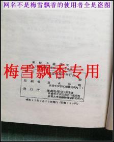 素粒子论研究精装合订本品佳1965年第32卷1-6号  京都大学基础物理研究所日文版物理学杂志