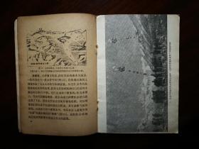 ●地理知识读物：图文并茂《珠穆朗玛峰》江狄主编【1974年商务版32开64页】！