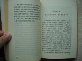 传统戏曲、曲艺研究参考资料丛书《彭公案》上中下三册全