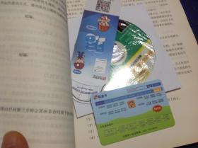 房地产经营管理物业合同范本大全 附盘和一张本书配套筑业卡 正版