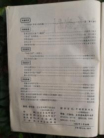 江苏戏剧（1982年6期）