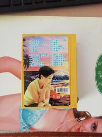 那英 金曲精选   磁带2盘