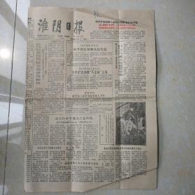 1991年1月16日《淮阴日报》清浦区闸口街道企业迈向国际市场步伐加快，宿迁石油支公司两个效益双丰收，涟水县打好乡镇企业总体战，泗阳灯泡厂扭亏为盈，灌南农民业余教育向深层次发展，泗洪形成水上治安联防网双沟酒厂双沟分厂获江苏省先进企业省优质产品等