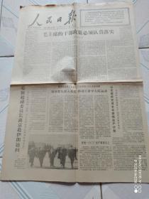 人民日报，1977年11月27日，华国锋在中国共产党第十一次全国代表大会上的政治报告。