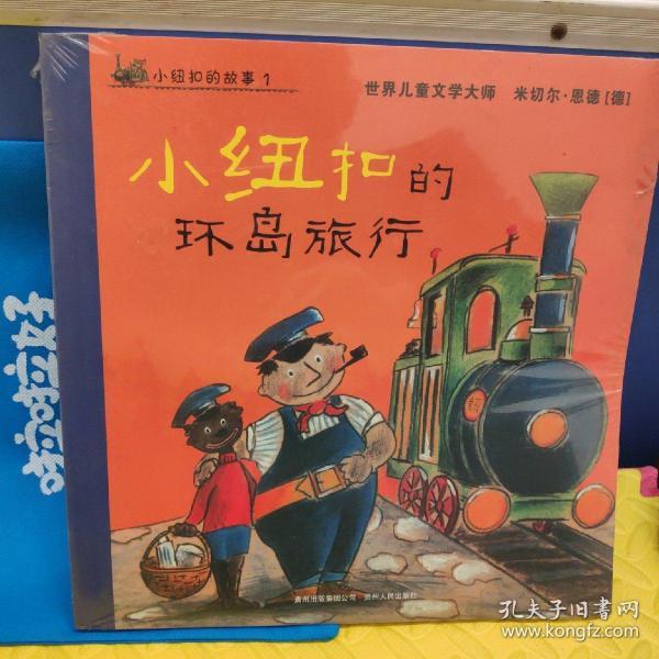 小纽扣的故事系列（全3册）（蒲公英童书馆出品）