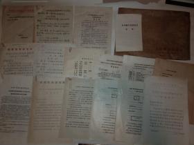 叶圣陶学术研究会理事会相关资料（张定远私藏）八九十年代资料